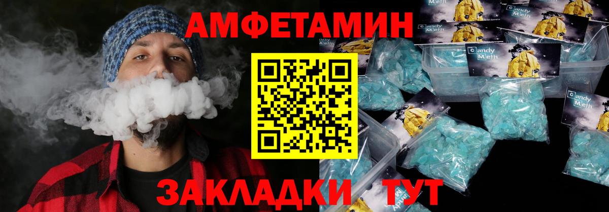 Амфетамин 98% Иваново
