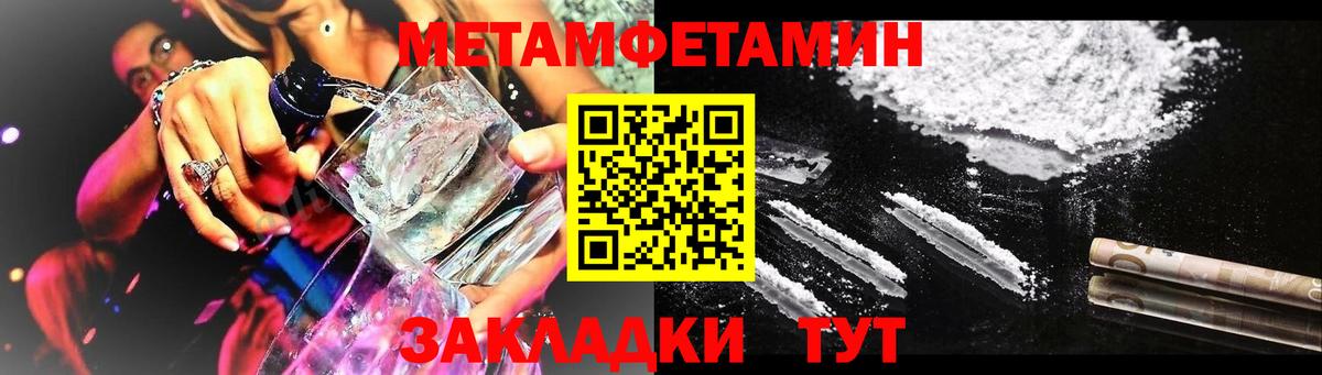 Амфетамин Premium  Amphetamine  Иваново  Вход с VPN 