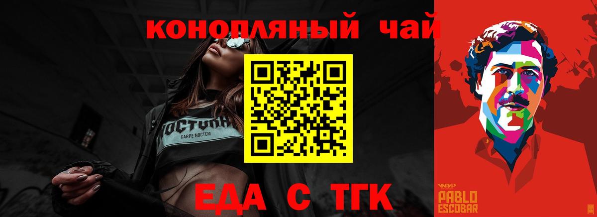Иваново  Cannafood конопля  Вход с VPN 