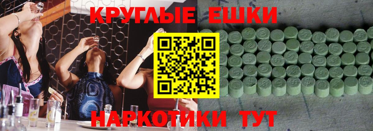Иваново  Экстази круглые  Экстази круглые  mega вход  Вход с VPN  хочу  