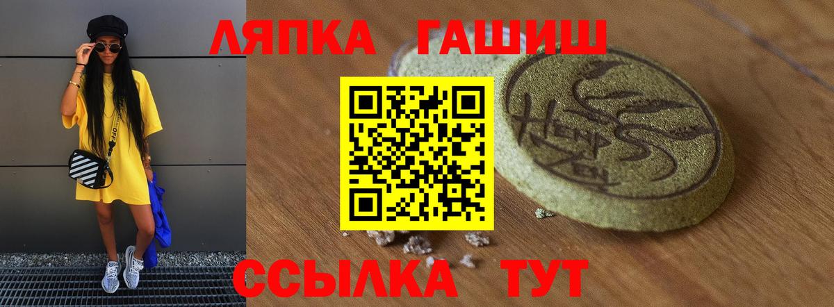 Гашиш гарик  Вход с VPN  Гашиш убойный  Иваново 