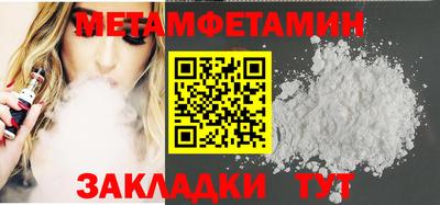 метамфетамин Беслан
