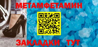 метамфетамин Беслан