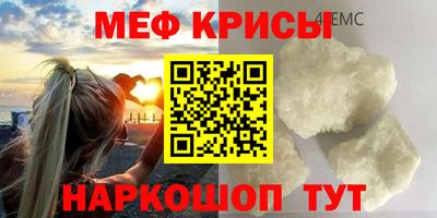 метамфетамин Беслан