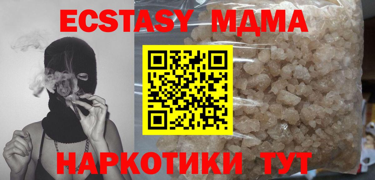 Иваново  MDMA crystal  MDMA Molly  МДМА  Вход с VPN 