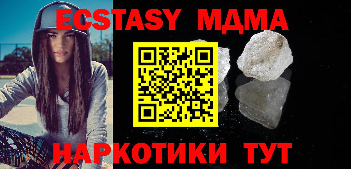 MDMA Molly Иваново