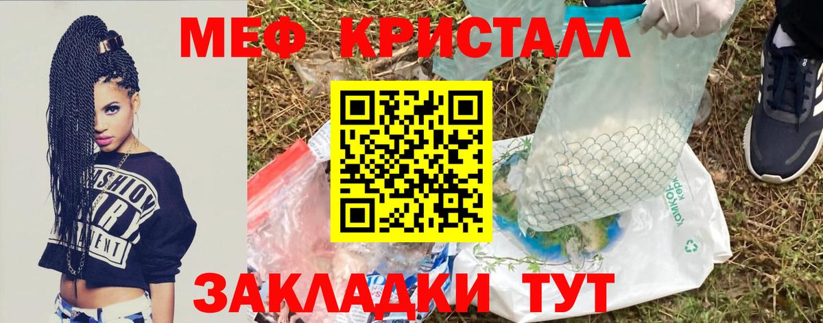 Меф мука Иваново