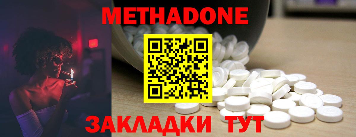 МЕТАДОН белоснежный  Вход с VPN  мега ссылки  Иваново  Метадон белоснежный 
