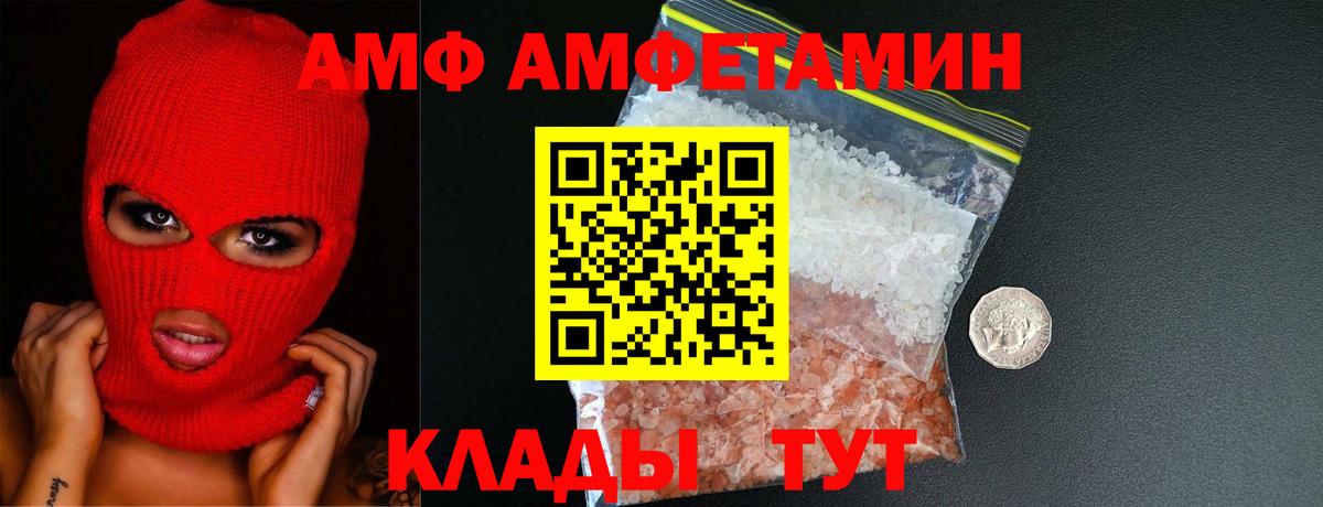 Иваново  Первитин винт  МЕТАМФЕТАМИН  Вход с VPN 
