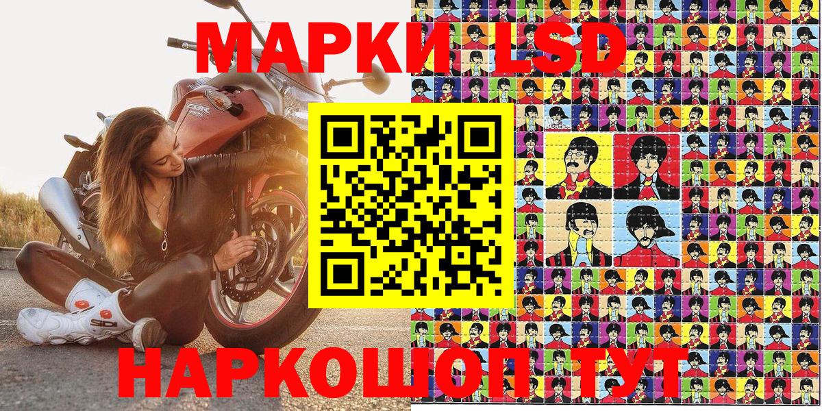 Иваново  Марки 25I-NBOMe 1,8мг  Марки 25I-NBOMe  Вход с VPN 